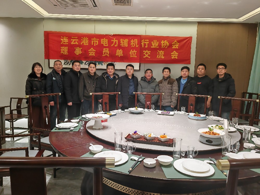 【联谊交流】我会举办理事联谊交流会